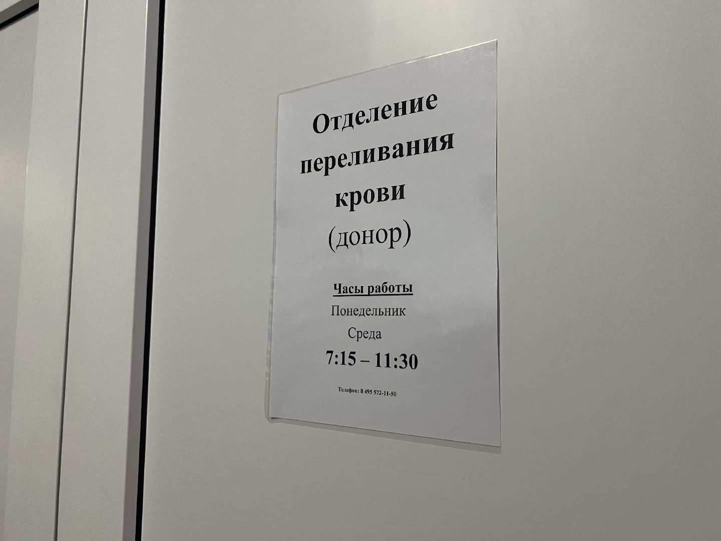 химки, крокус сити, доноры, сдача крови,теракт,