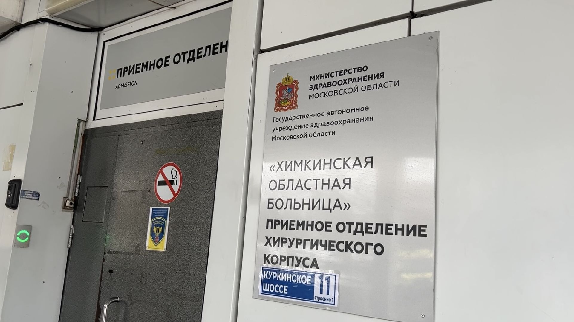 химки, медицина, крокус сити, больница,теракт,