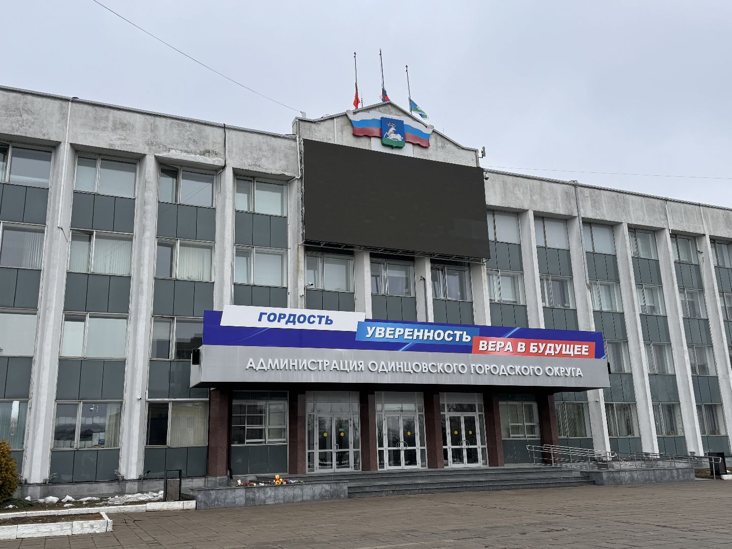 Одинцово скорбит, крокус сити холл, подмоксовье,теракт,