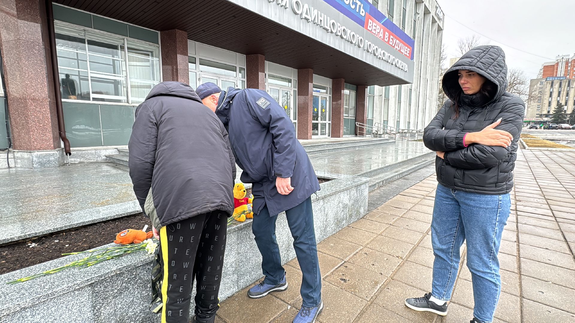 Одинцово скорбит, крокус сити холл, подмоксовье,теракт,