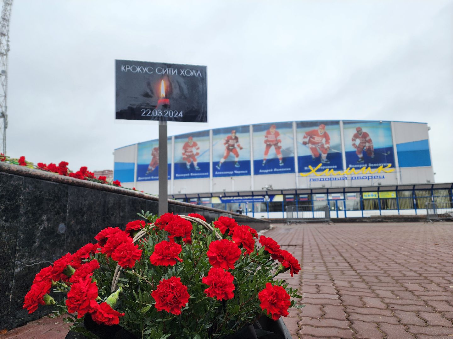 воскресенск, крокус, траур, стихийный мемориал, жители,теракт,