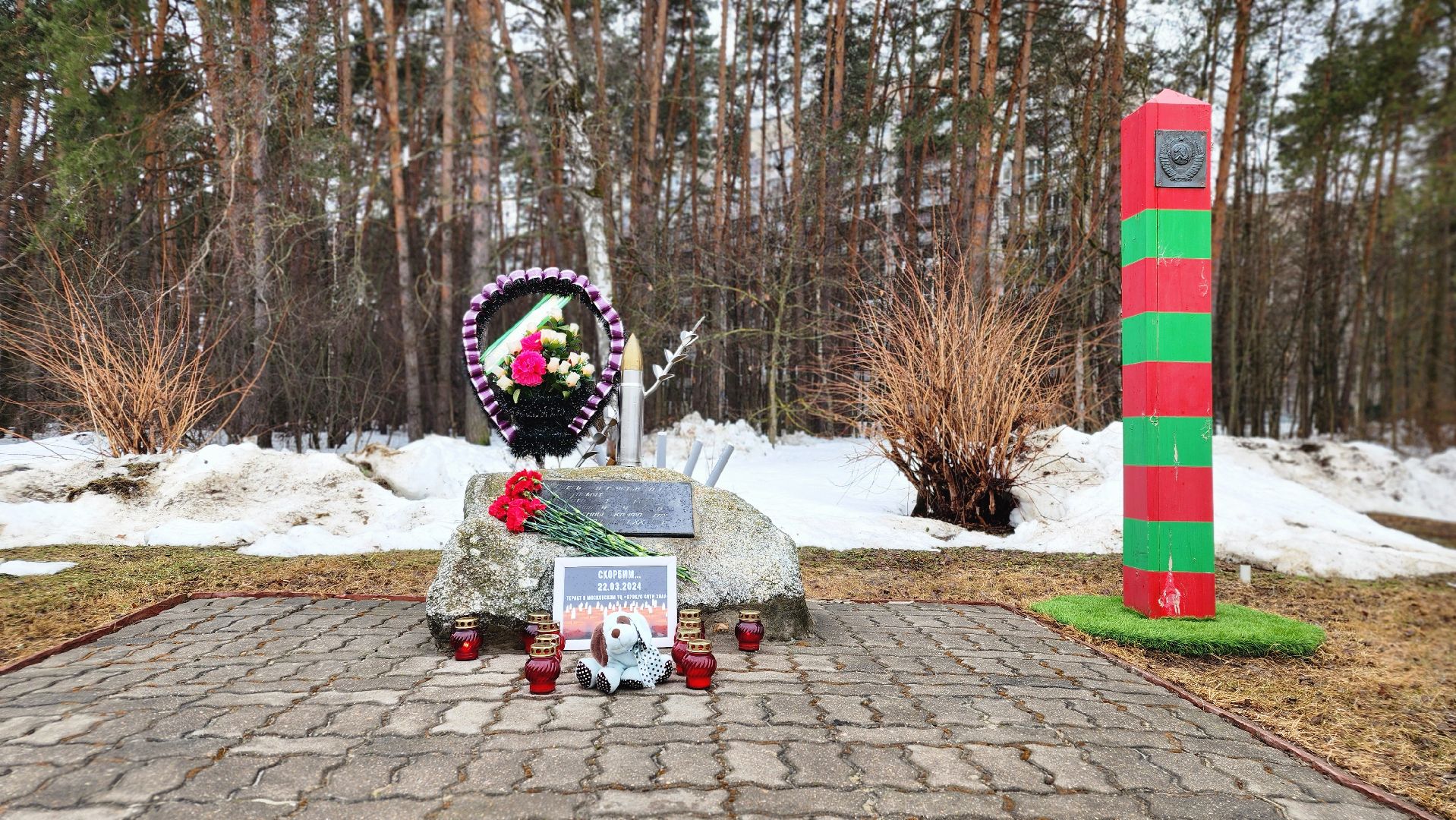 протвино, стихийный мемориал, память, крокус сити, трагедия,теракт,