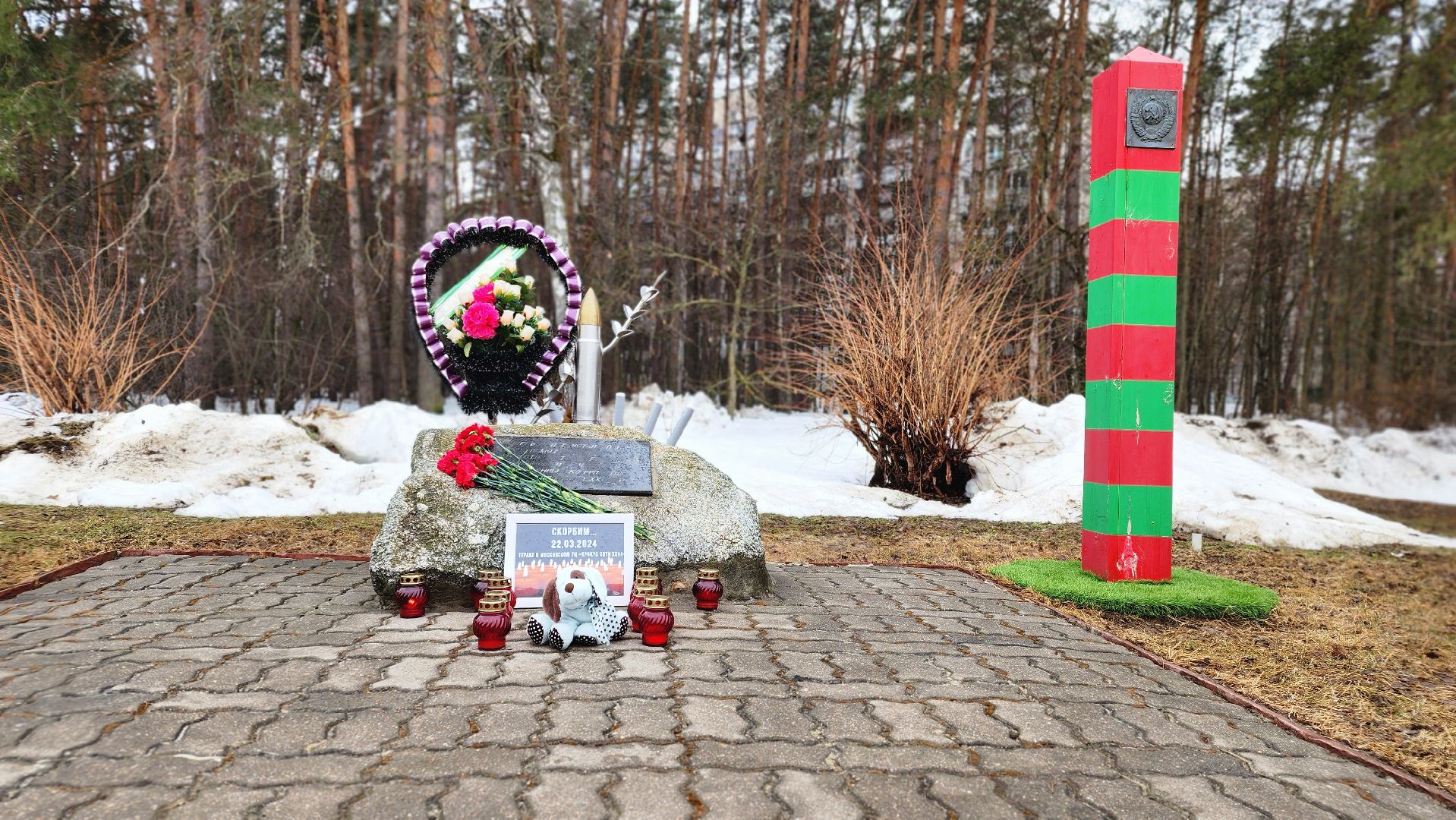 протвино, стихийный мемориал, память, крокус сити, трагедия,теракт,