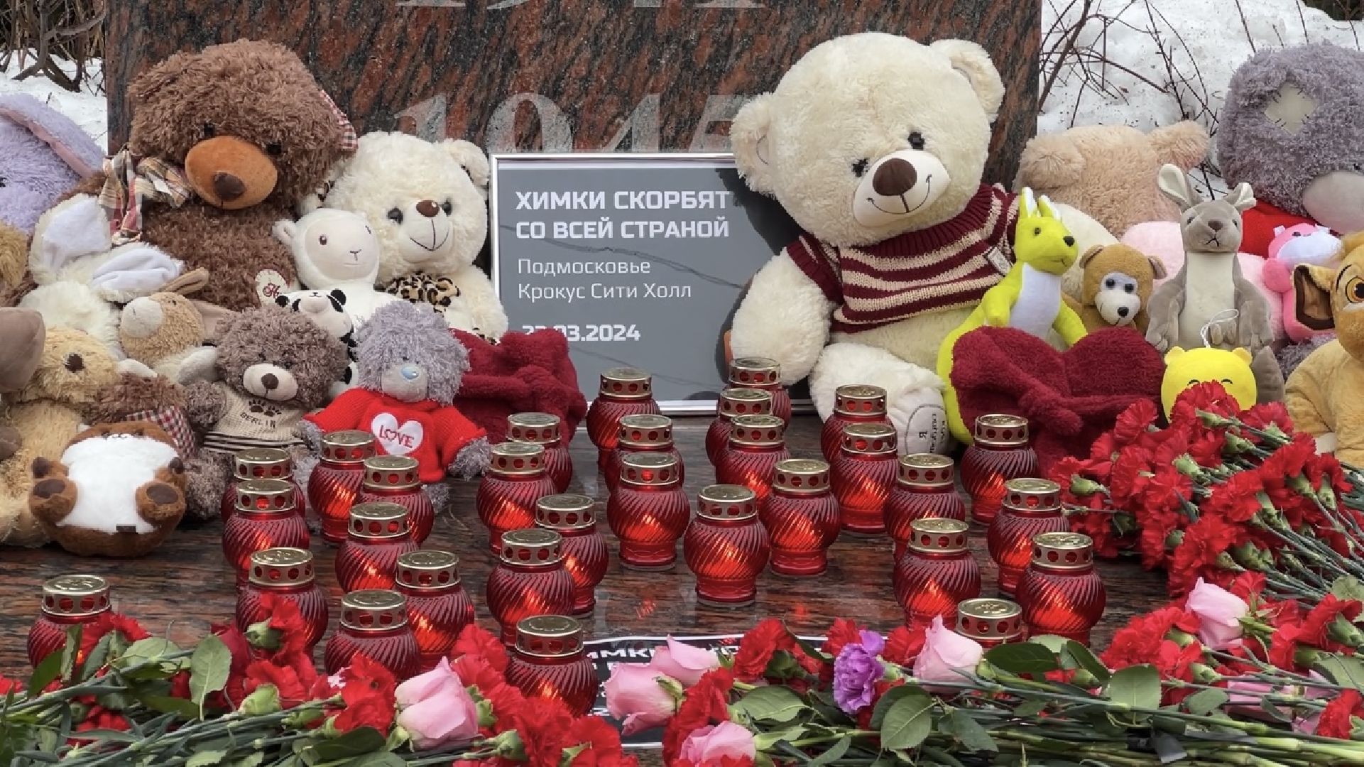 химки, мемориал, теракт, крокус сити холл,