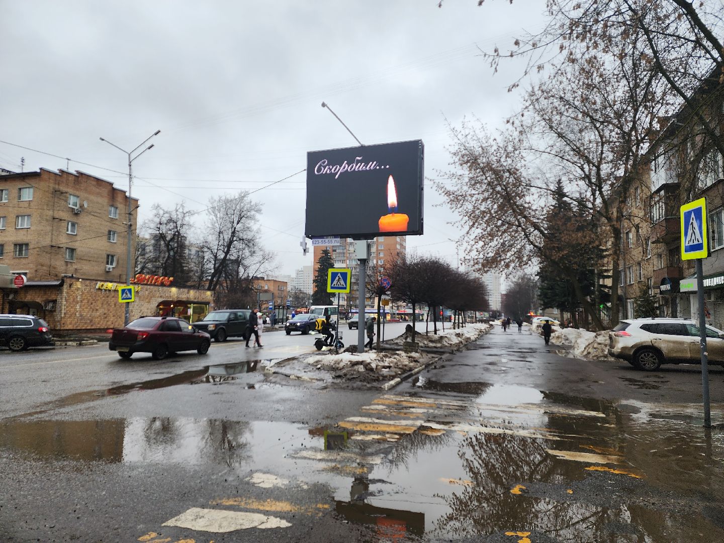 пушкино, скорбим,теракт,