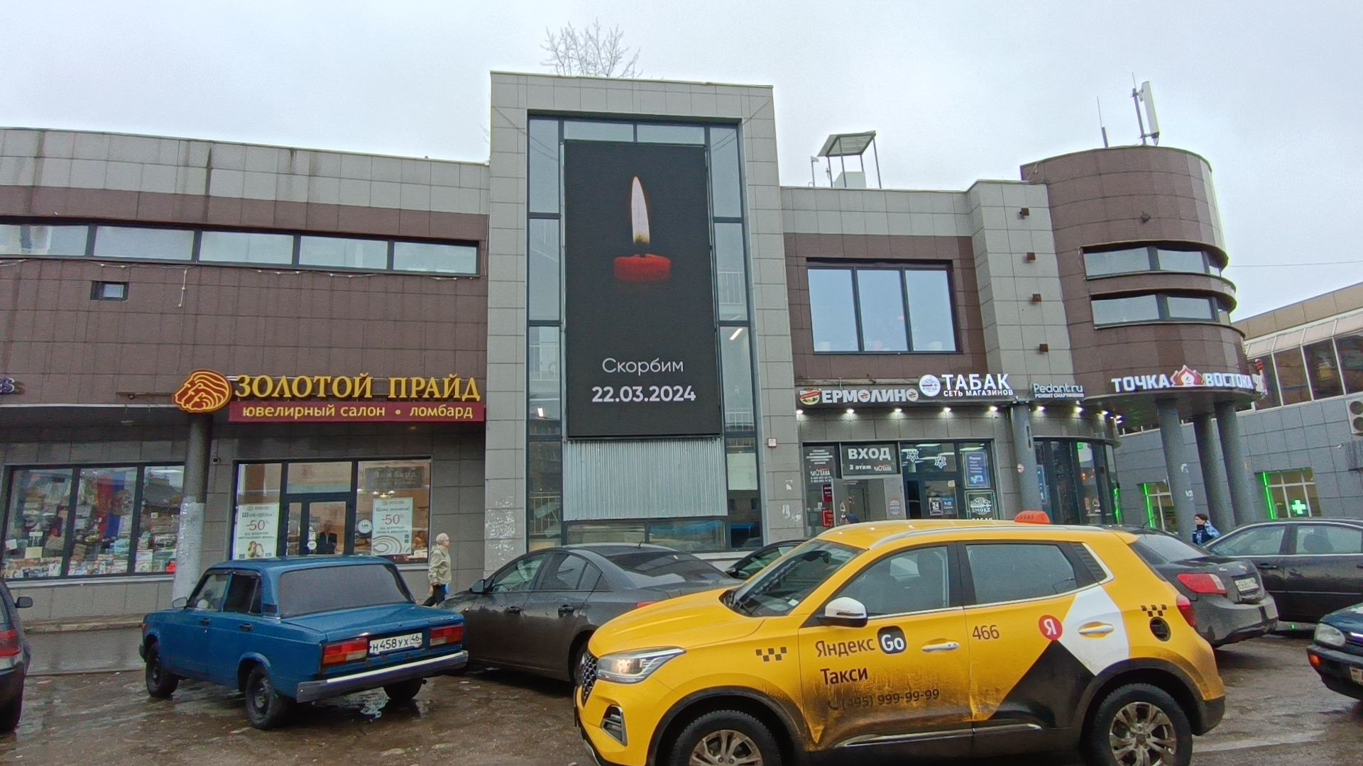 лобня, память, мемориал,теракт,