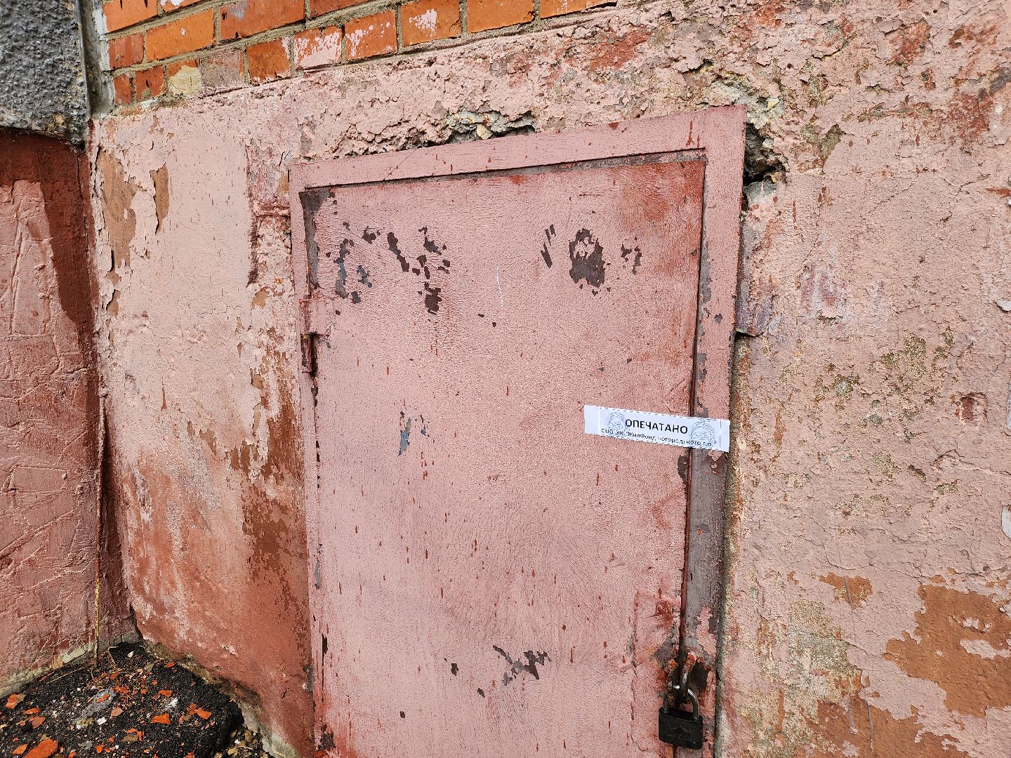 ногинск, Жилфонд, управляющая компания,