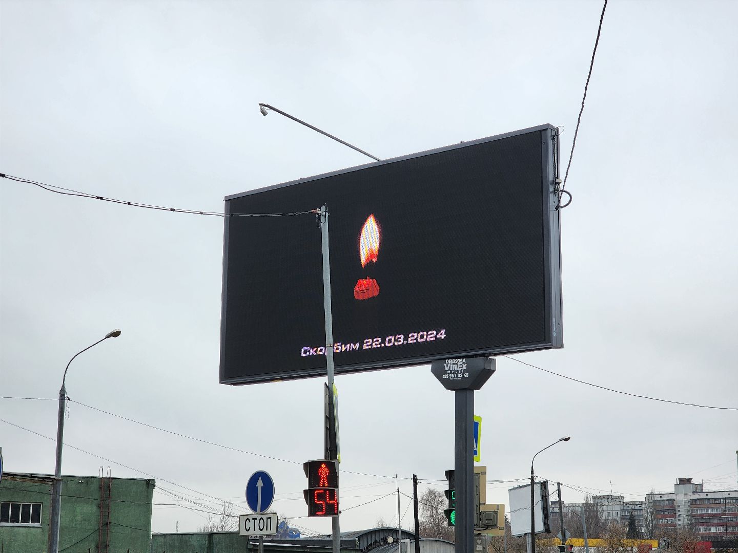 королёв,теракт,