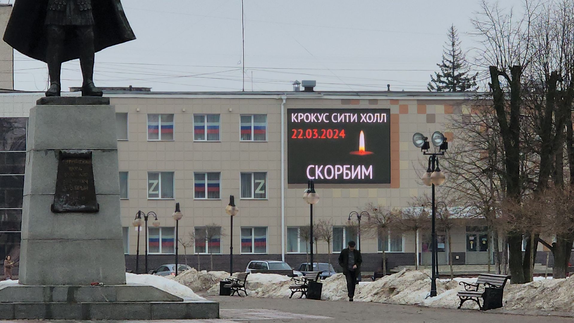 серпухов, Крокус Сити Холл, теракт, баннеры, дк россия,