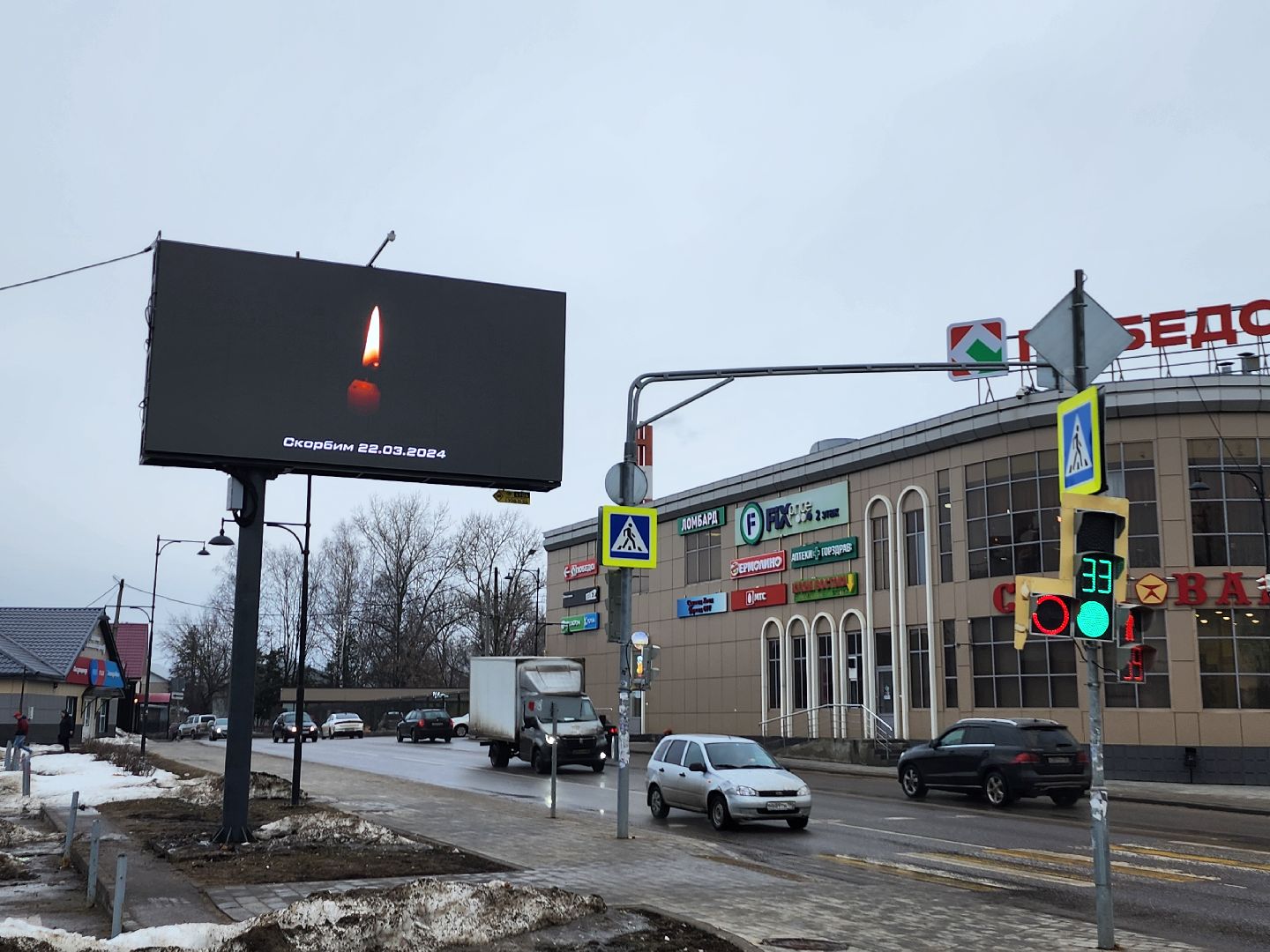 серпухов, Крокус Сити Холл, теракт, баннеры, дк россия,