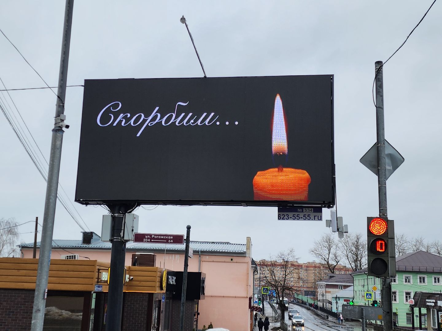 ногинск, жители города, свеча, свеча памяти, теракт, память,