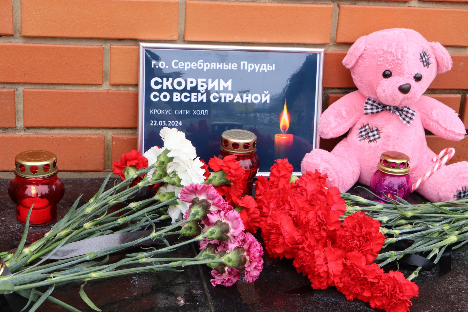 теракт, скорбимСеребряныеПруды, Серебряные пруды,