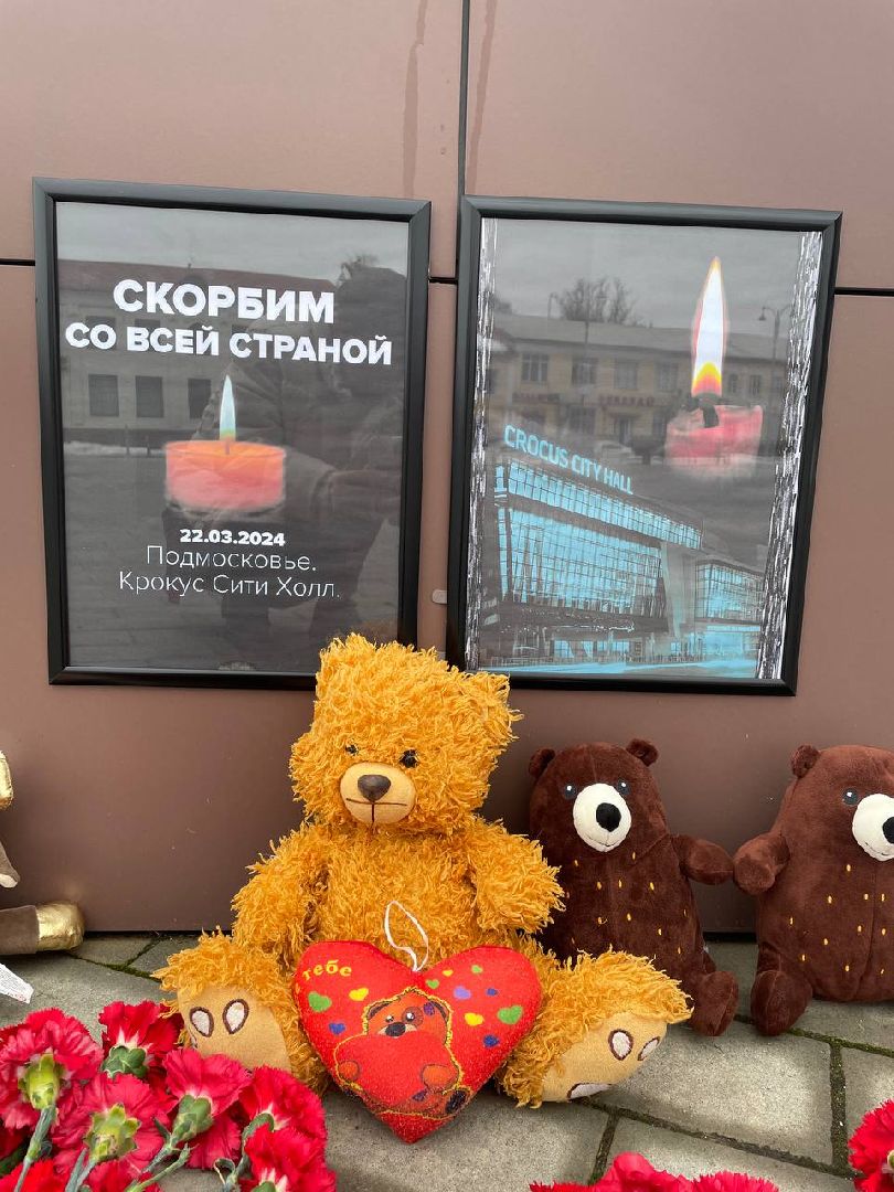 волоколамск, крокус сити, скорбим,теракт,