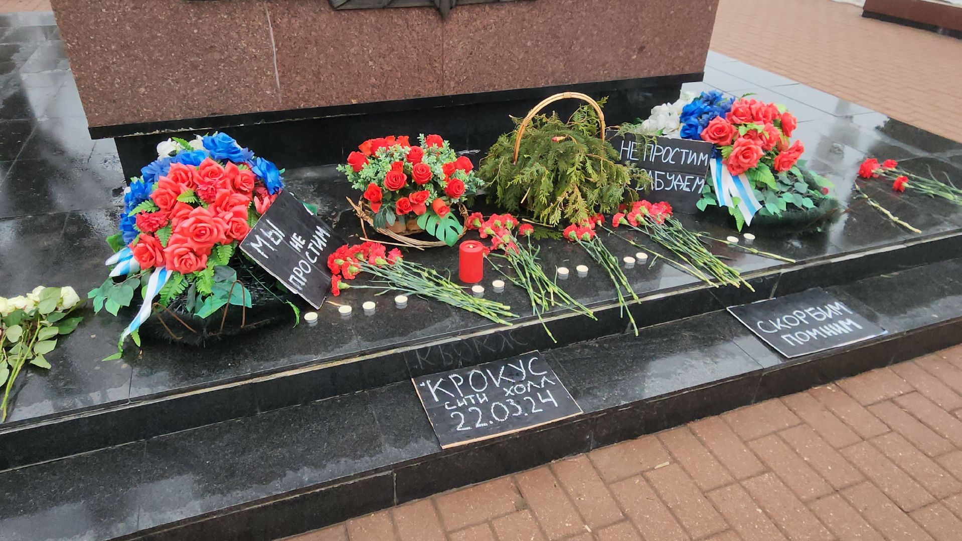 мемориал, стихийный мемориал, вечный огонь, свечи, цветы,теракт,