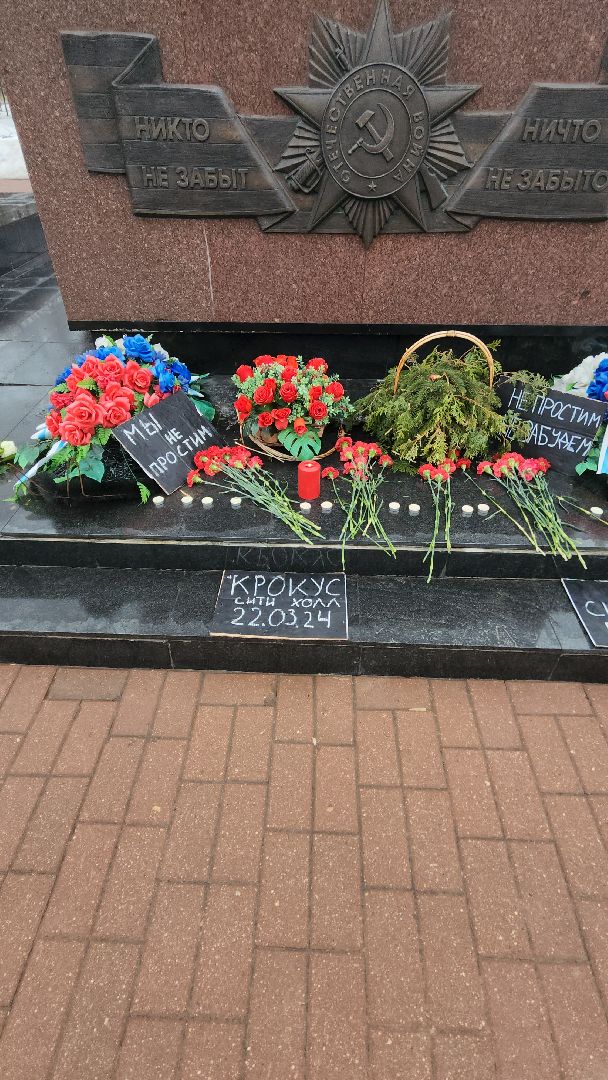 мемориал, стихийный мемориал, вечный огонь, свечи, цветы,теракт,