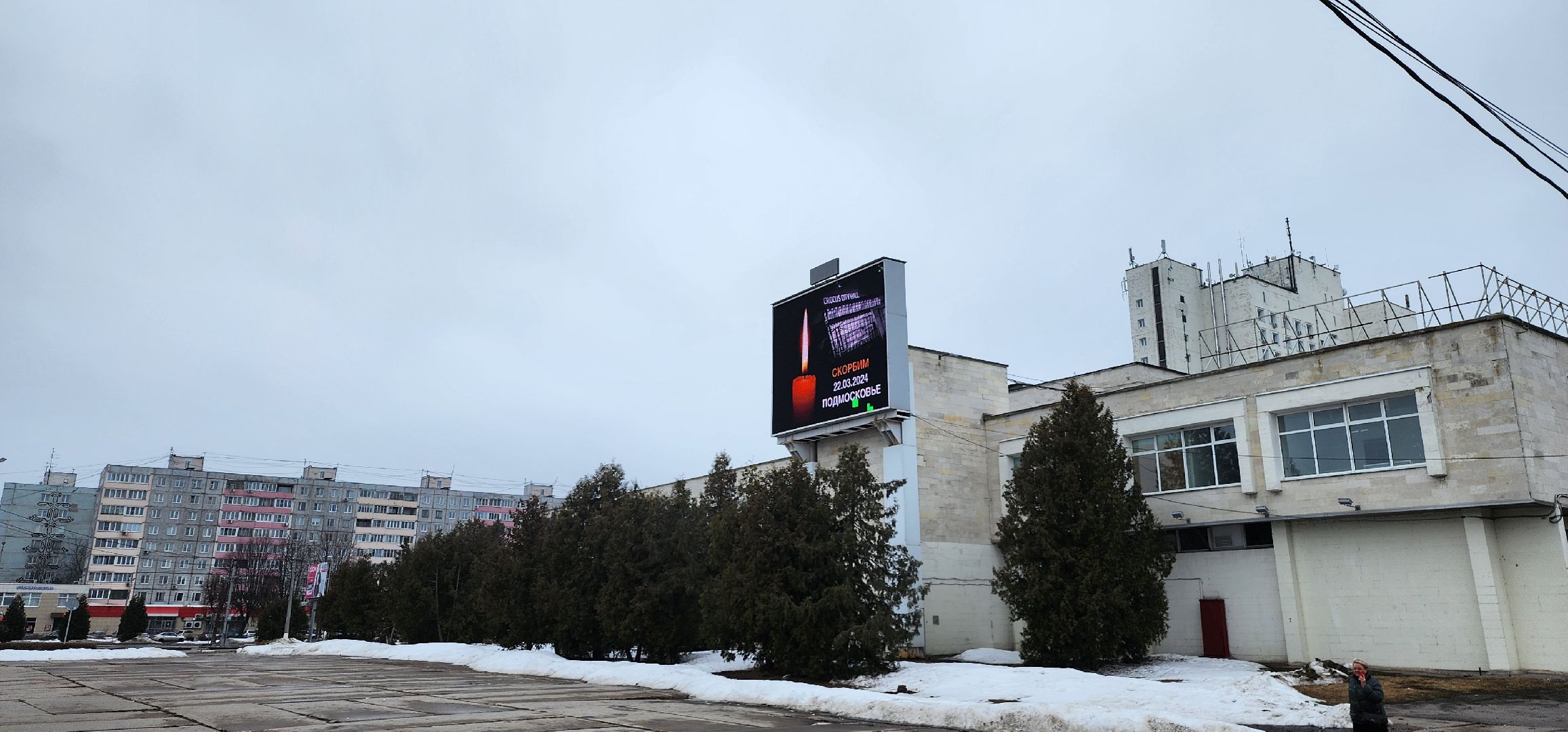 Коломна, стихийный мемориал,теракт,