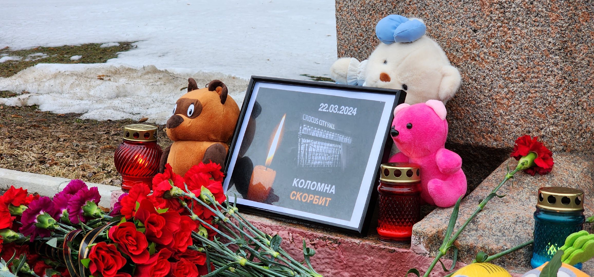 Коломна, стихийный мемориал,теракт,