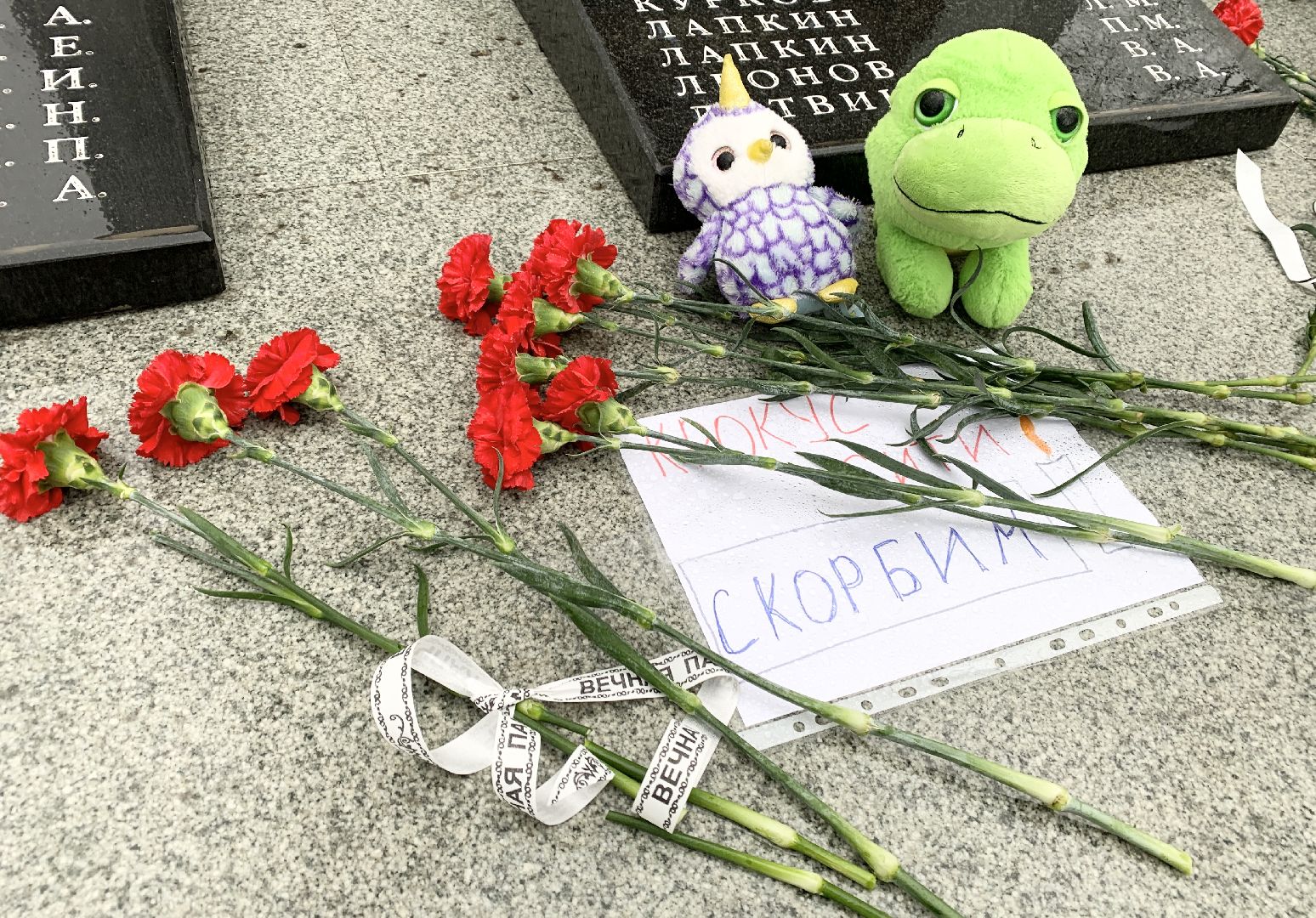 Балашиха, Подмосковье, мемориал, Память,теракт,