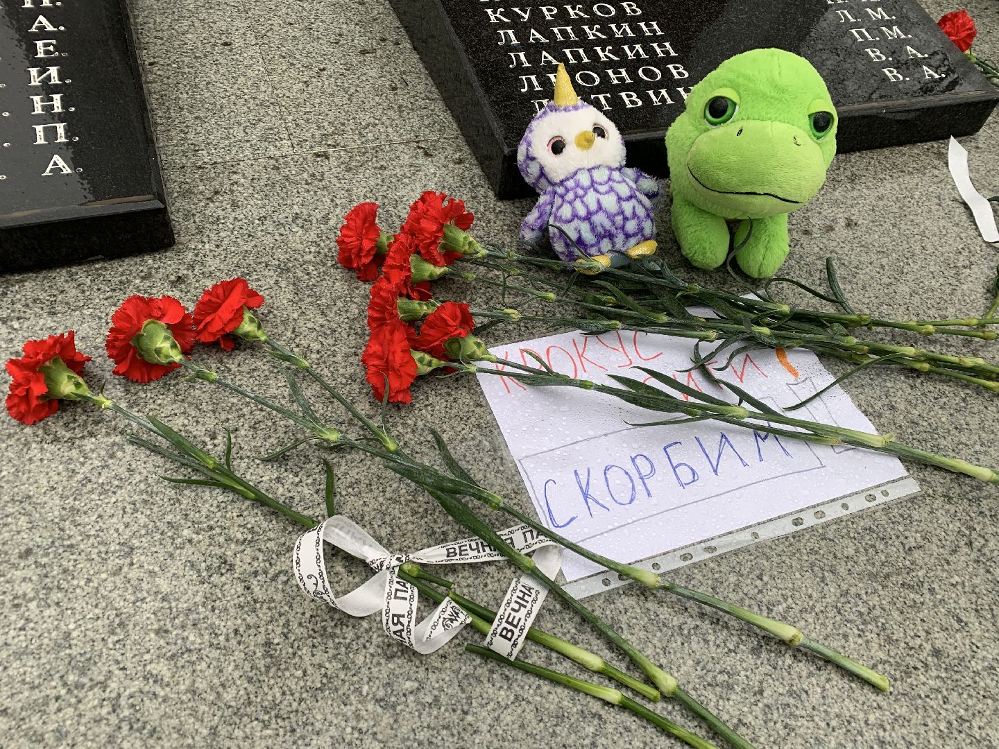 Балашиха, Подмосковье, мемориал, Память,теракт,