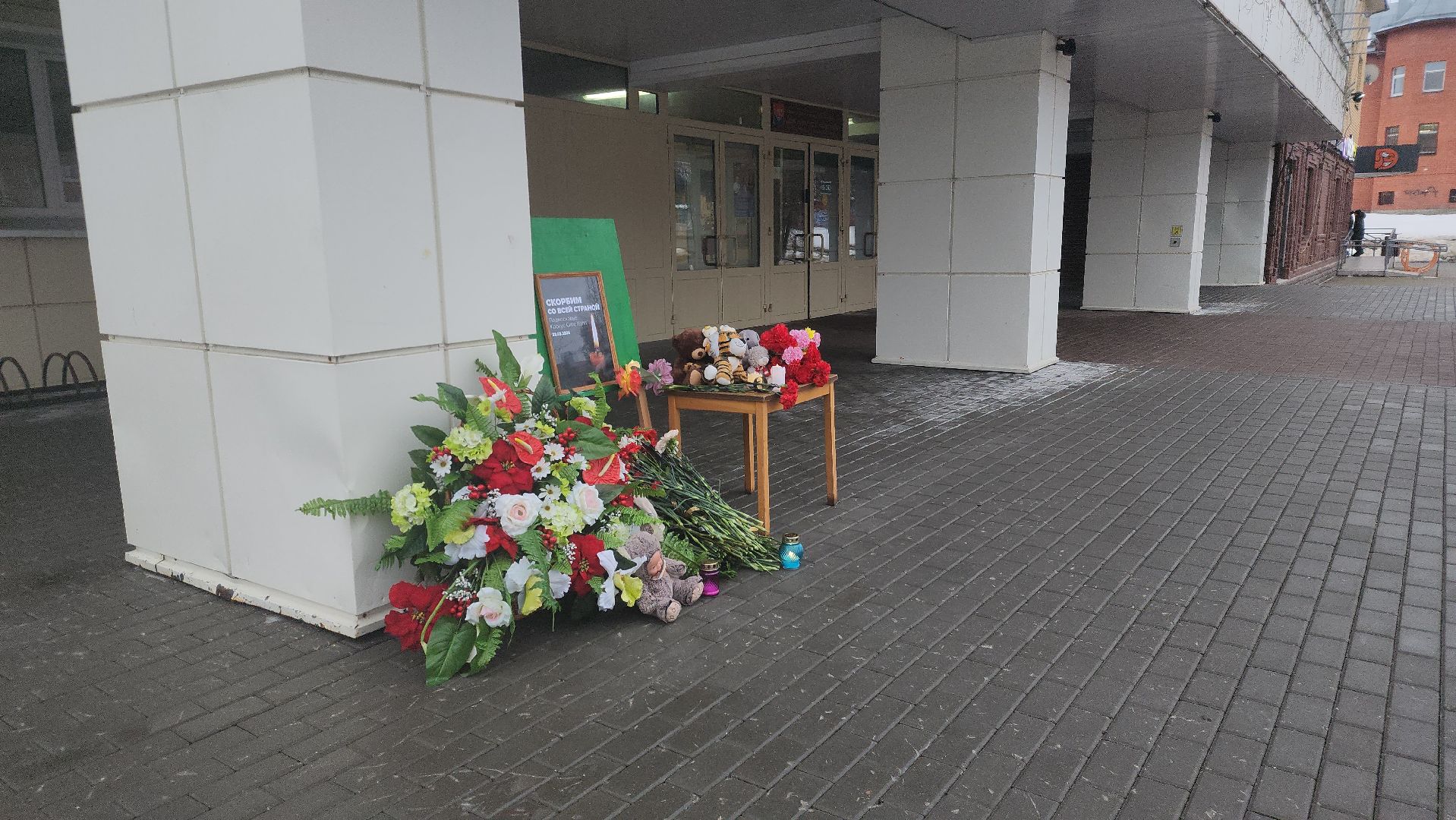 Павловский Посад, Городской округ Павловский Посад, крокус сити холл, Мемориал, Цветы, Жители,теракт,