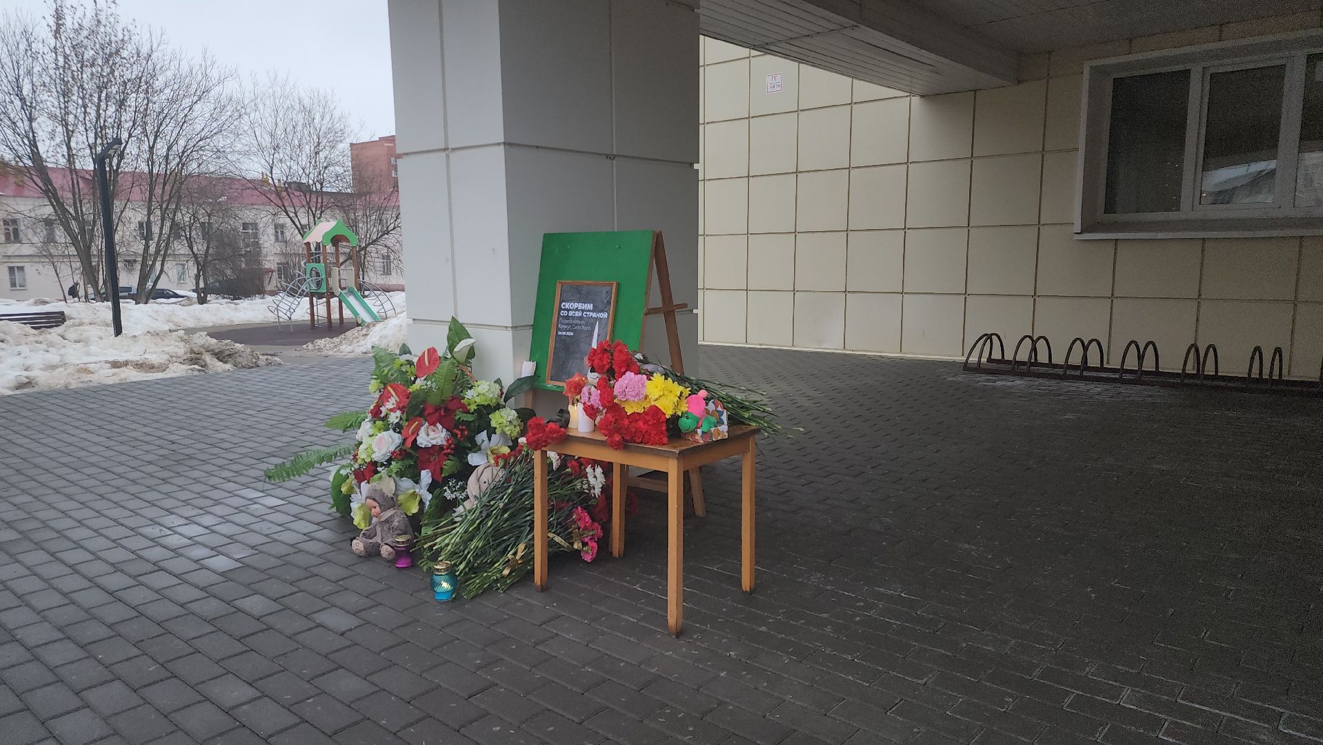 Павловский Посад, Городской округ Павловский Посад, крокус сити холл, Мемориал, Цветы, Жители,теракт,