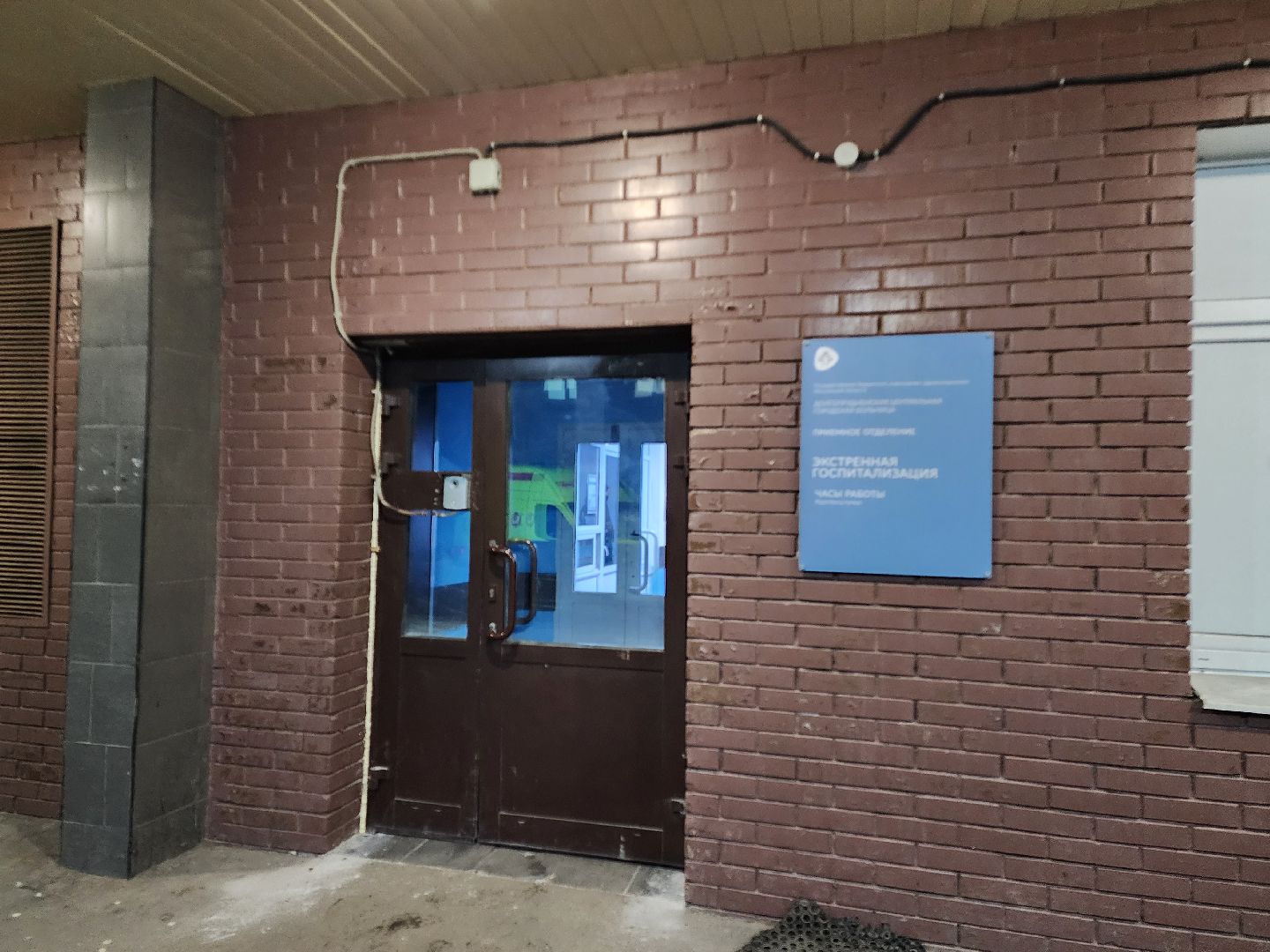 медицина подмосковья, Больница,теракт,