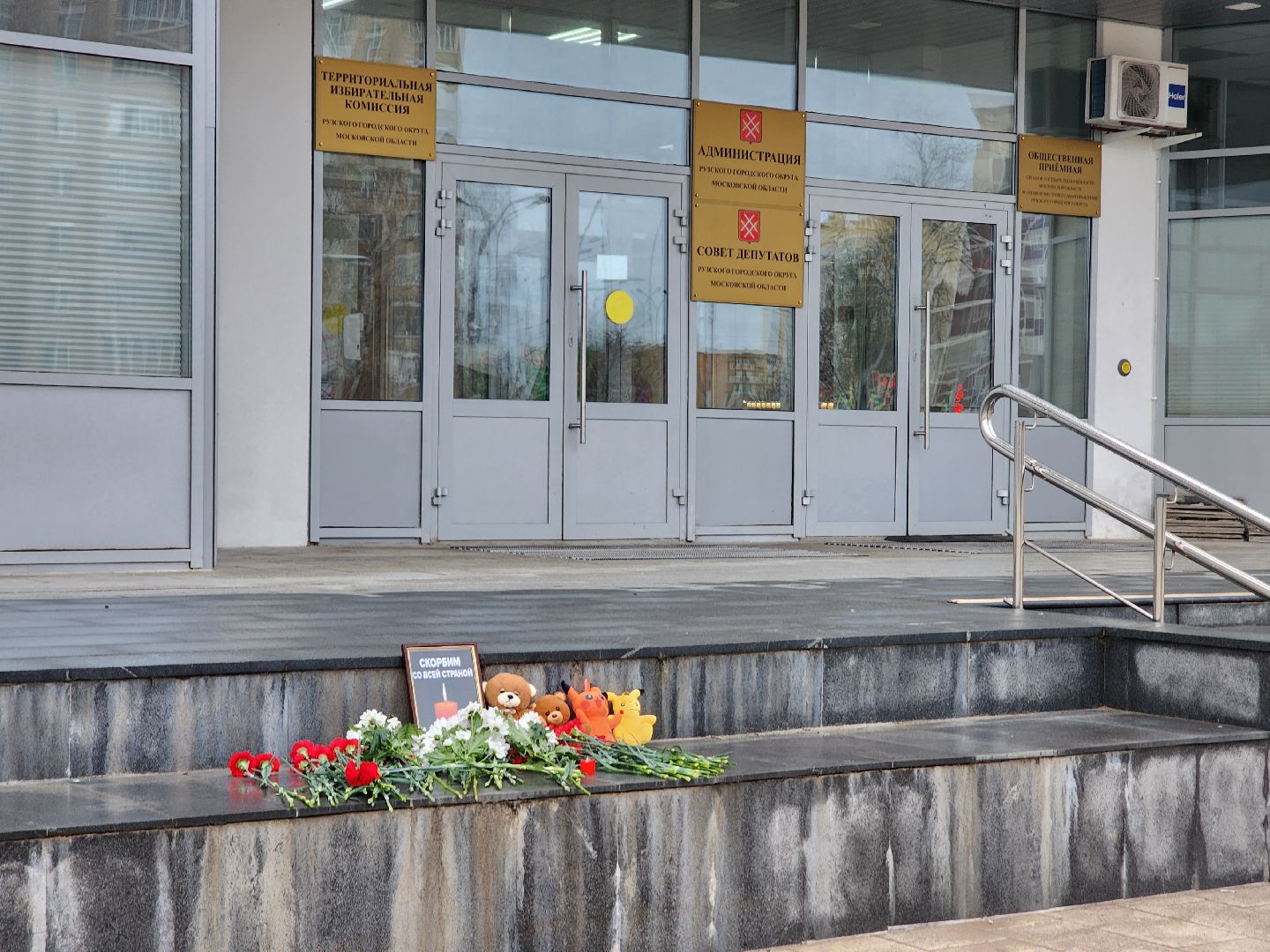 психолог, психологическая помощь, поддержка, руза скорбит, рузский городской округ, московская область, подмосковье,теракт,