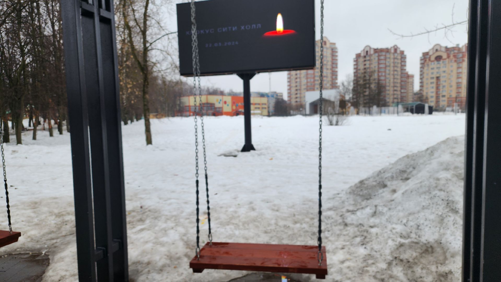 Теракт, чп, траур,