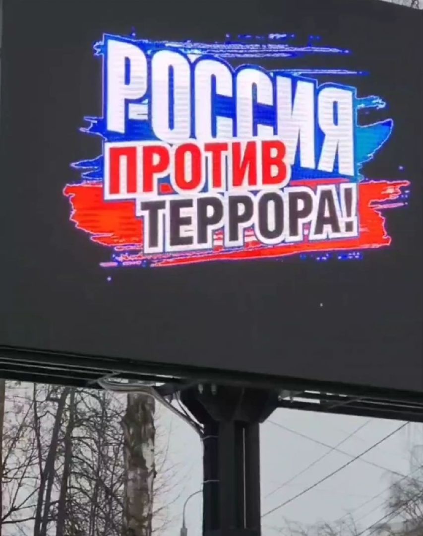 Теракт, чп, траур,