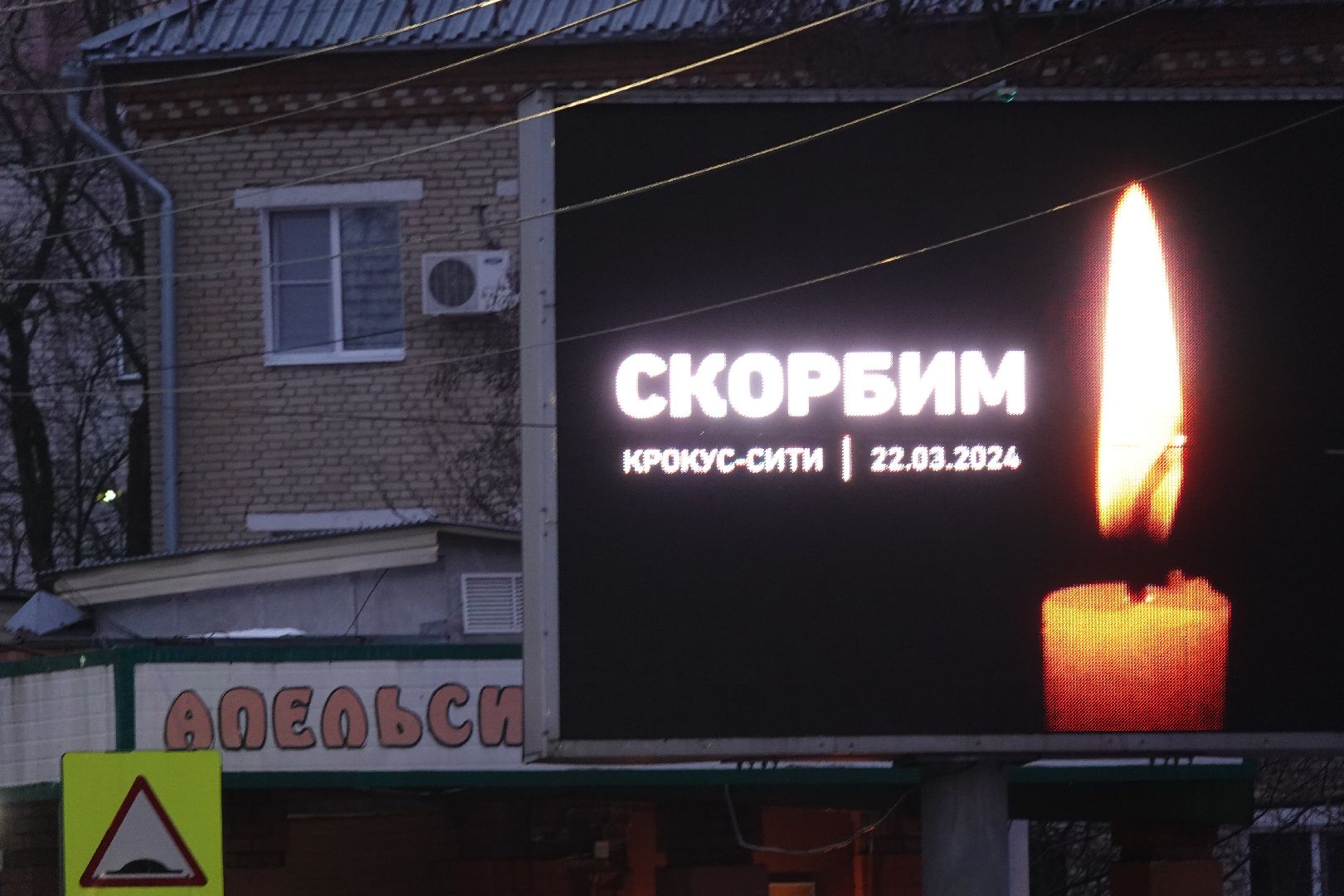 Сергиев Посад, Память, Скорбь, Скорбим, Поддержка,теракт,