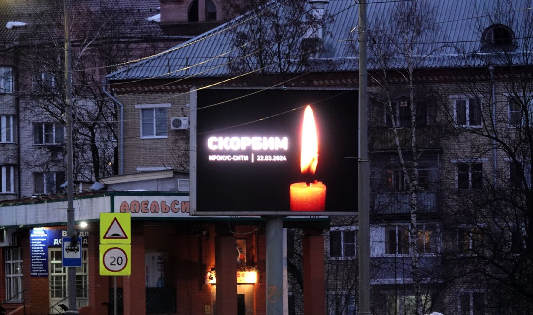 Сергиев Посад, Память, Скорбь, Скорбим, Поддержка,теракт,