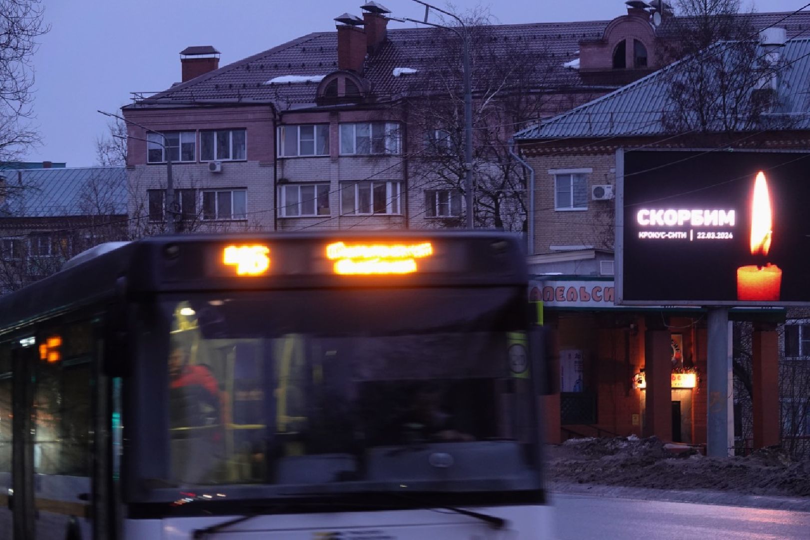 Сергиев Посад, Память, Скорбь, Скорбим, Поддержка,теракт,