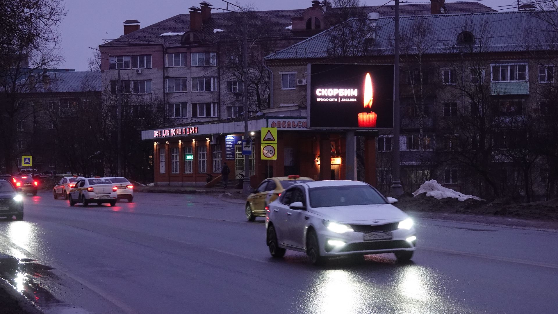 Сергиев Посад, Память, Скорбь, Скорбим, Поддержка,теракт,