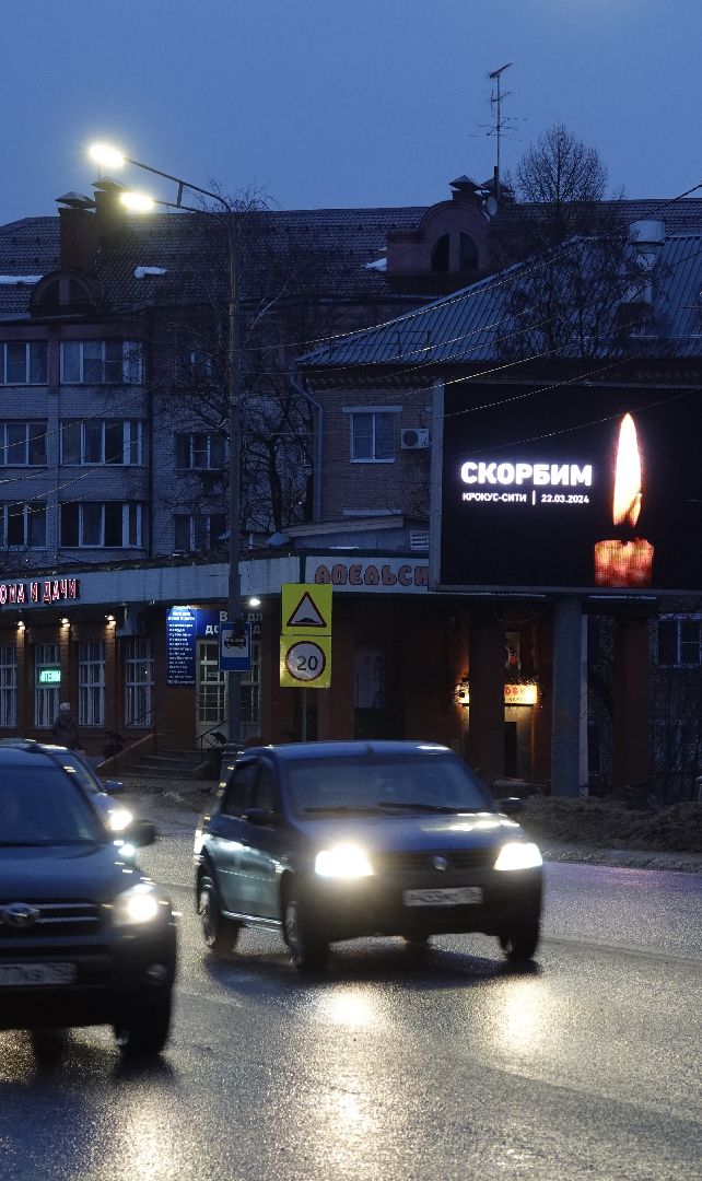 Сергиев Посад, Память, Скорбь, Скорбим, Поддержка,теракт,