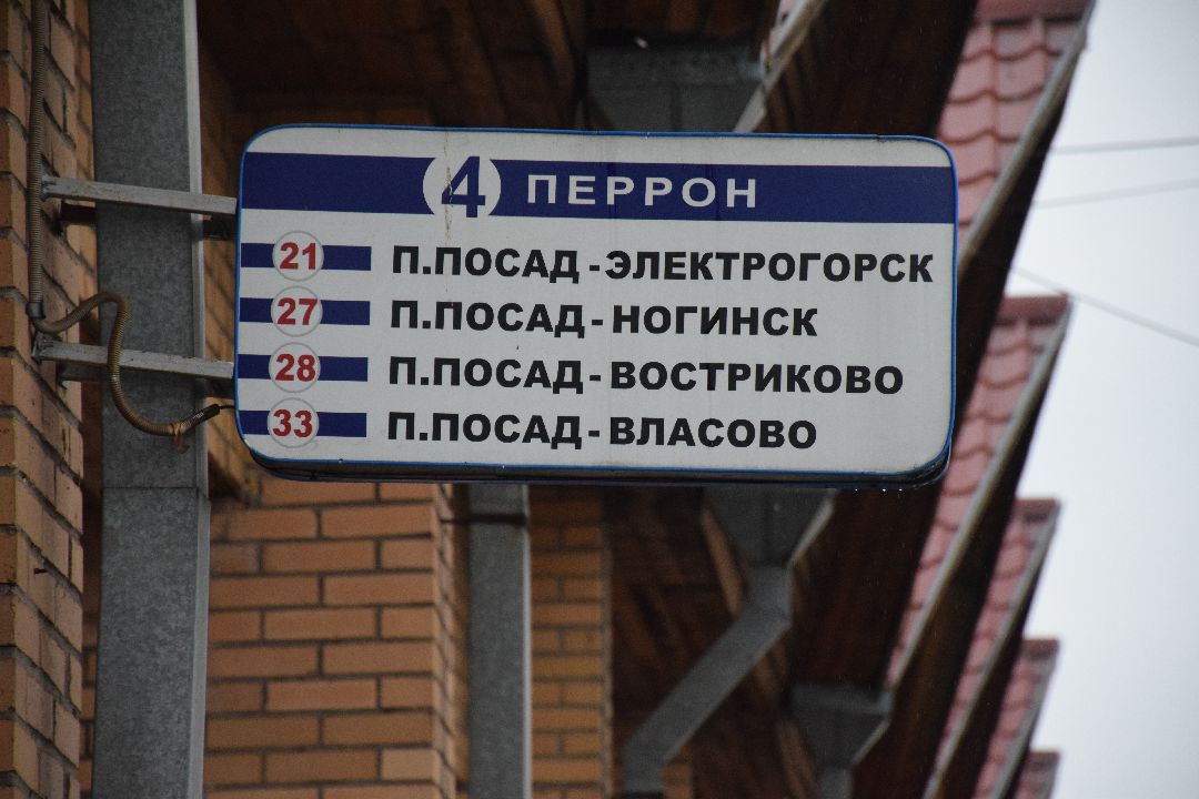 Павловский Посад, городской округ Павловский Посад, автобусы, дороги, новые автобусы, пассажиры