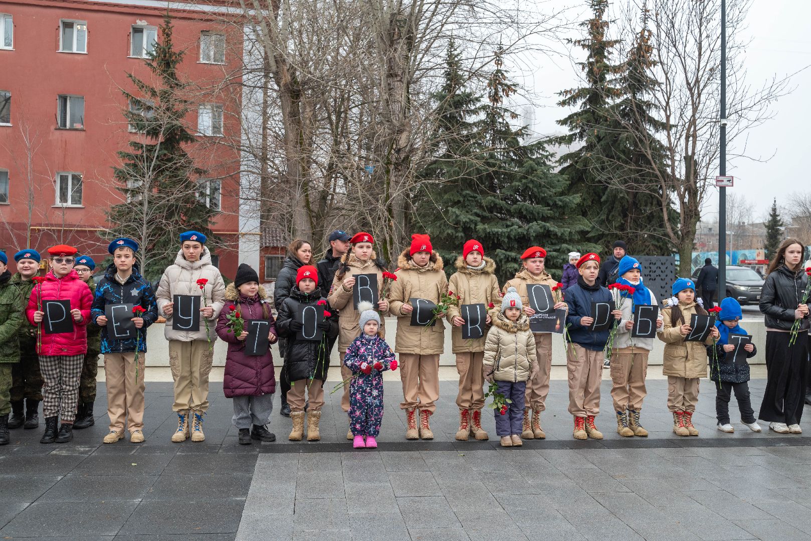 Реутов, ЧП, теракт, мемориал, день памяти, траур, митиг,