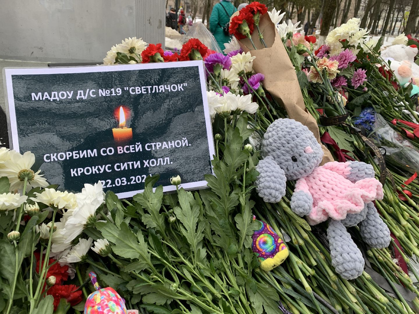 Балашиха, Подмосковье, акция памяти,теракт,