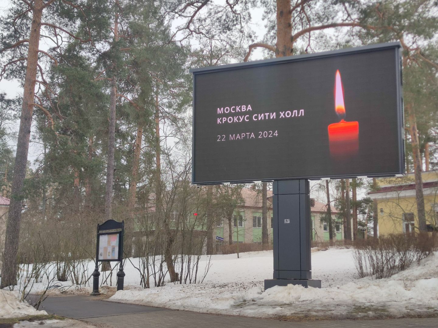 Свеча памяти, Билборд, Дубна, Траур,теракт,