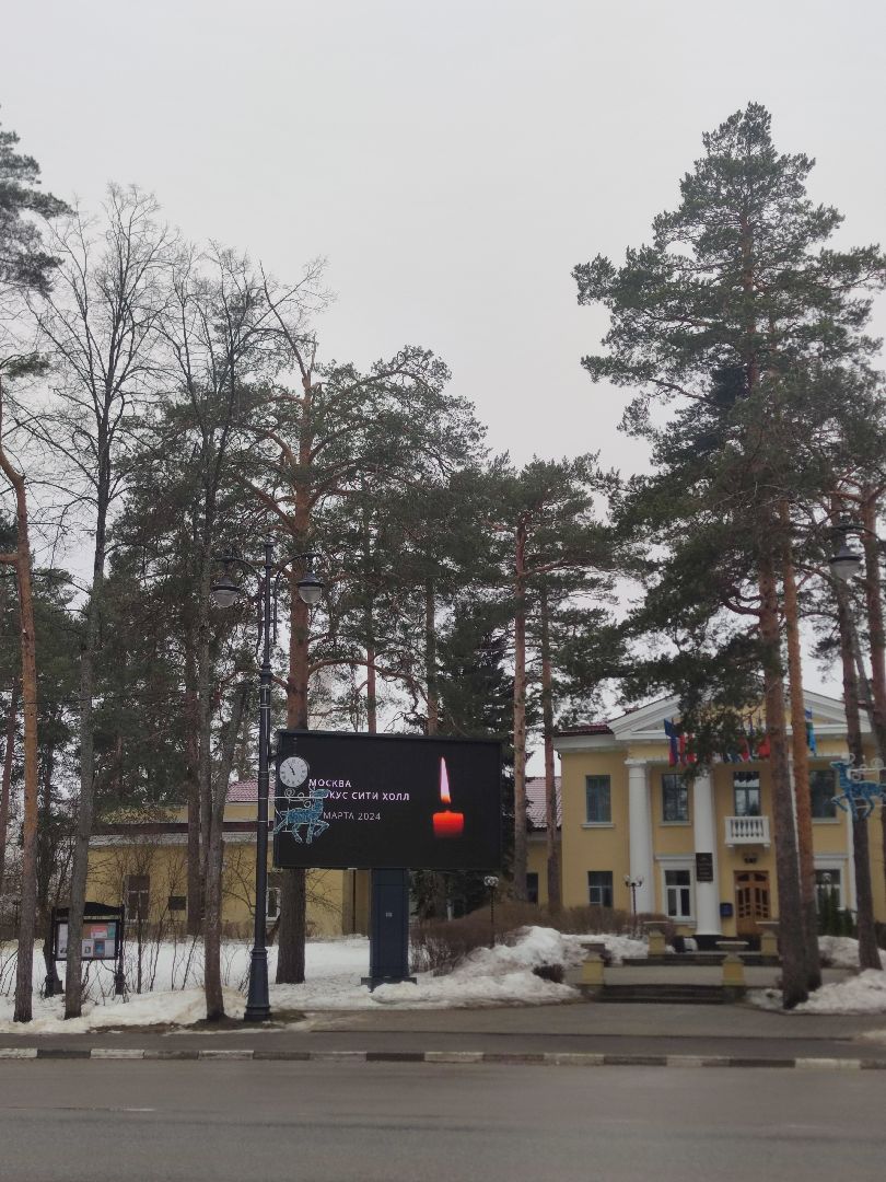 Свеча памяти, Билборд, Дубна, Траур,теракт,