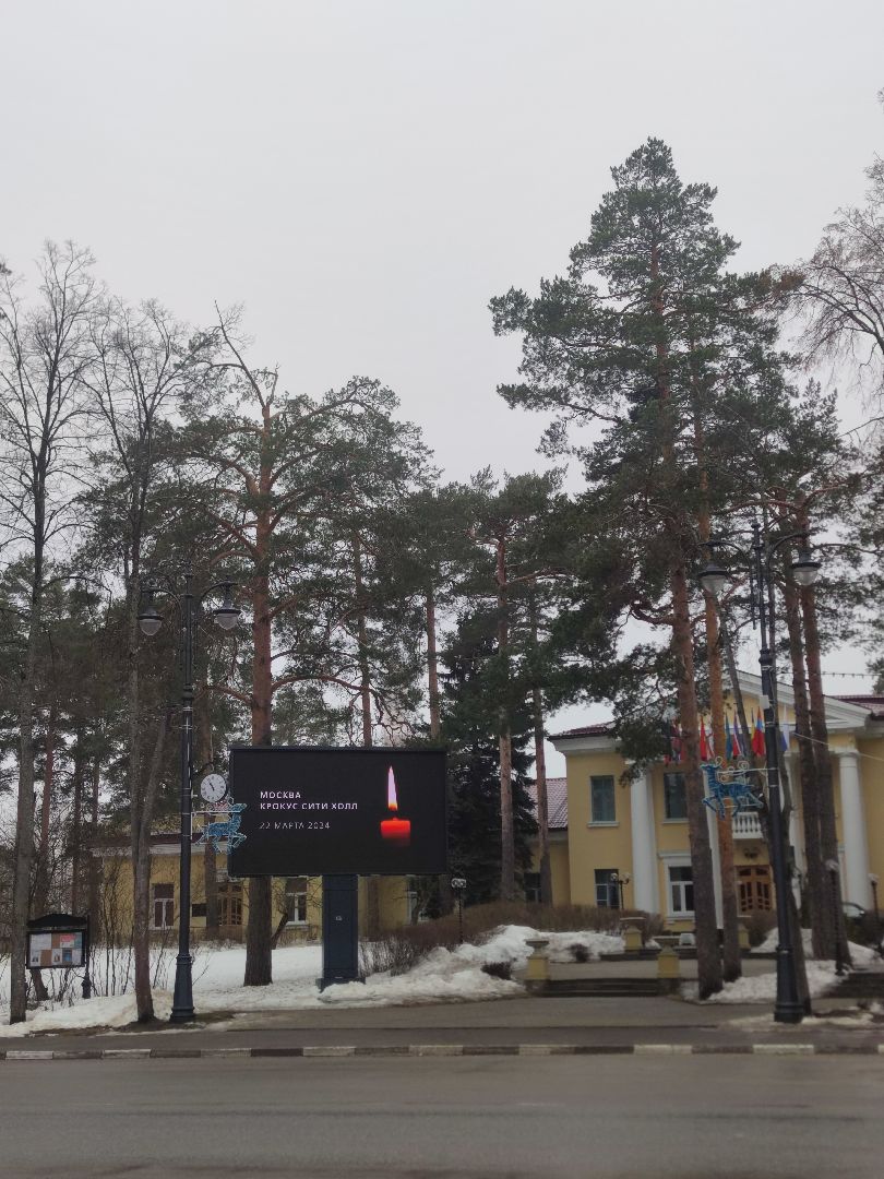 Свеча памяти, Билборд, Дубна, Траур,теракт,