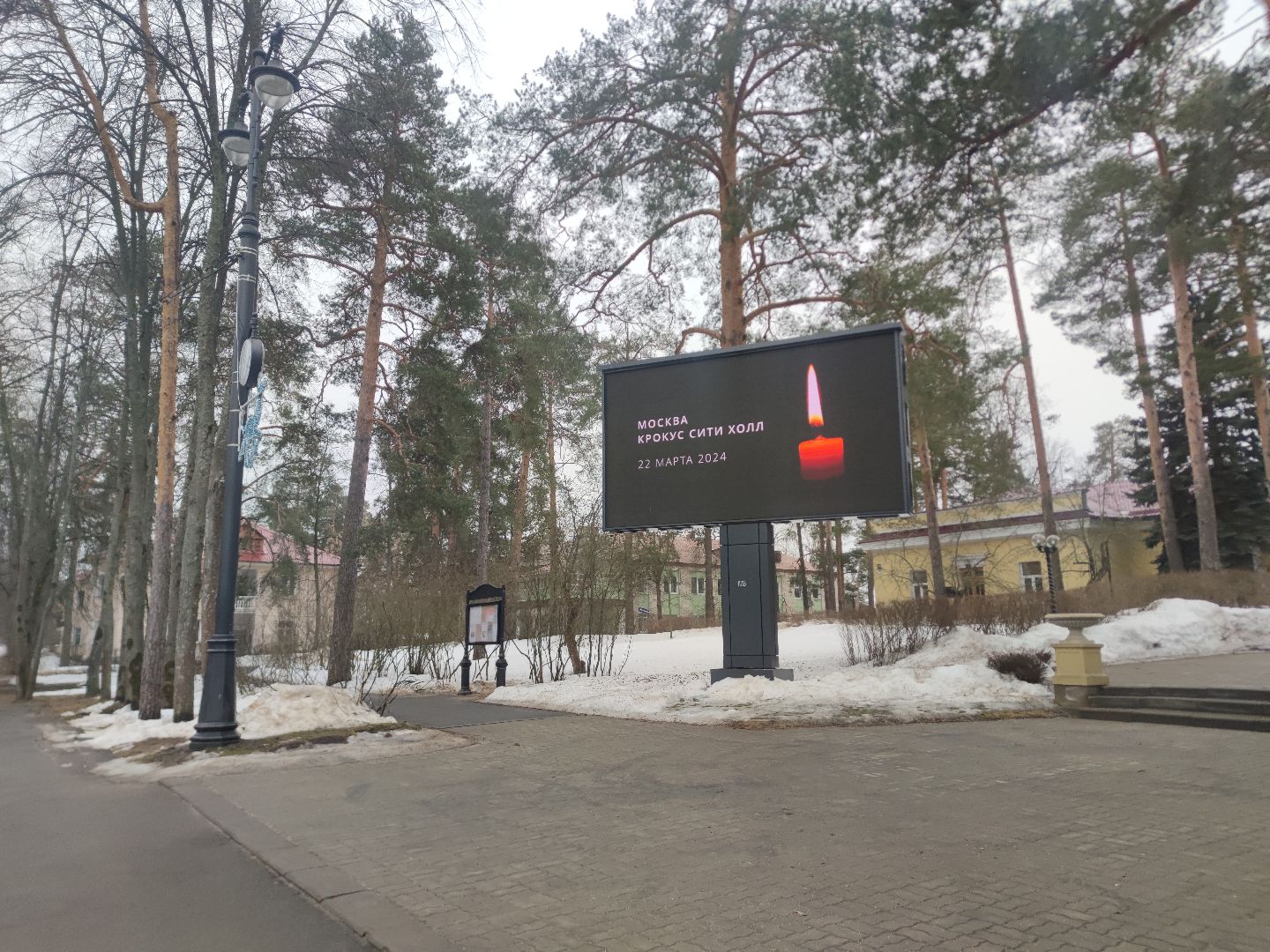 Свеча памяти, Билборд, Дубна, Траур,теракт,