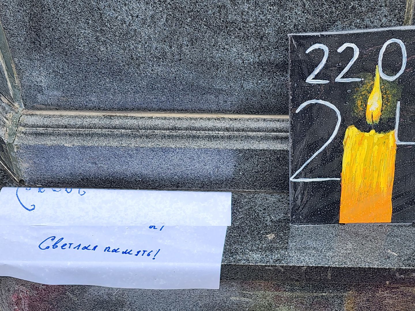 Пушкино, День траура,крокус сити, память,теракт,