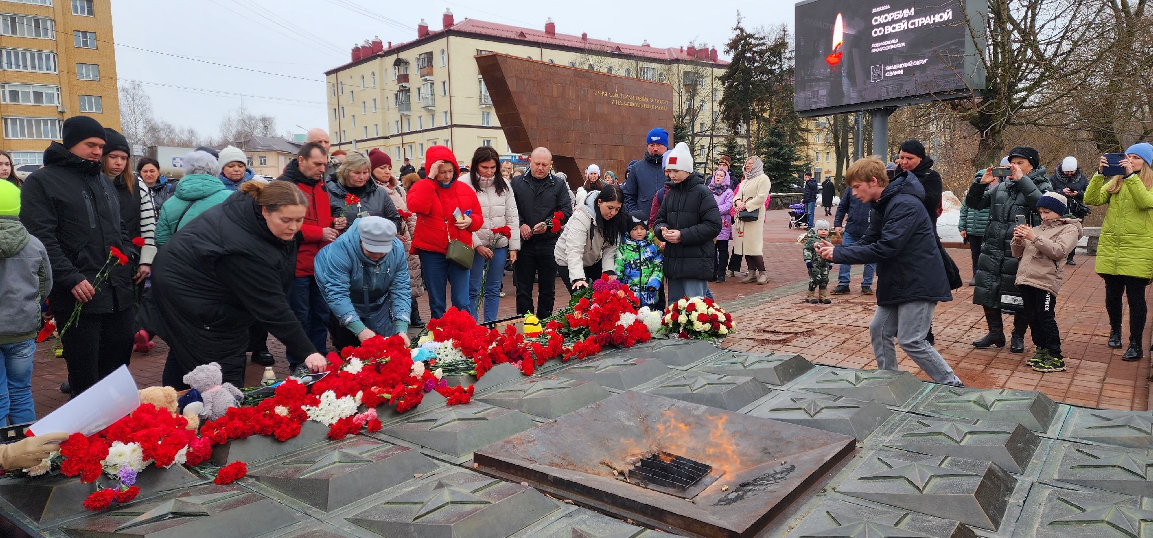 раменское, общество, день траура и скорби по погибшим в Красногрске,теракт,