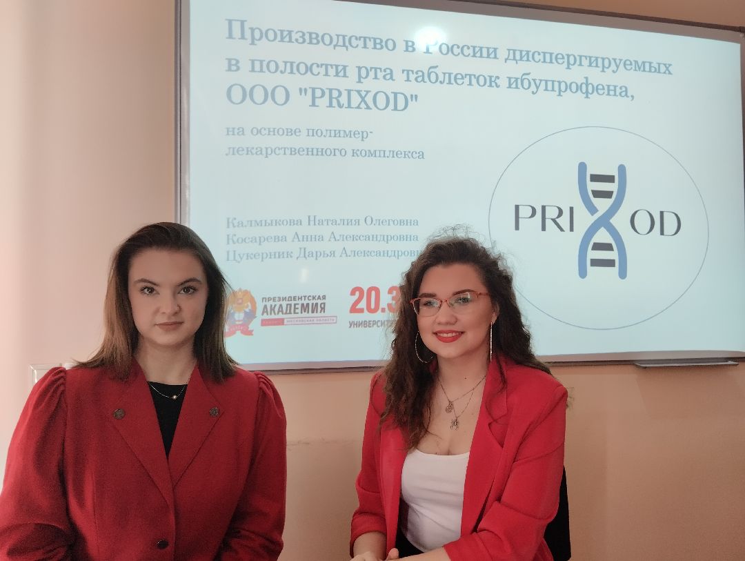 стартап, РАНХиГС