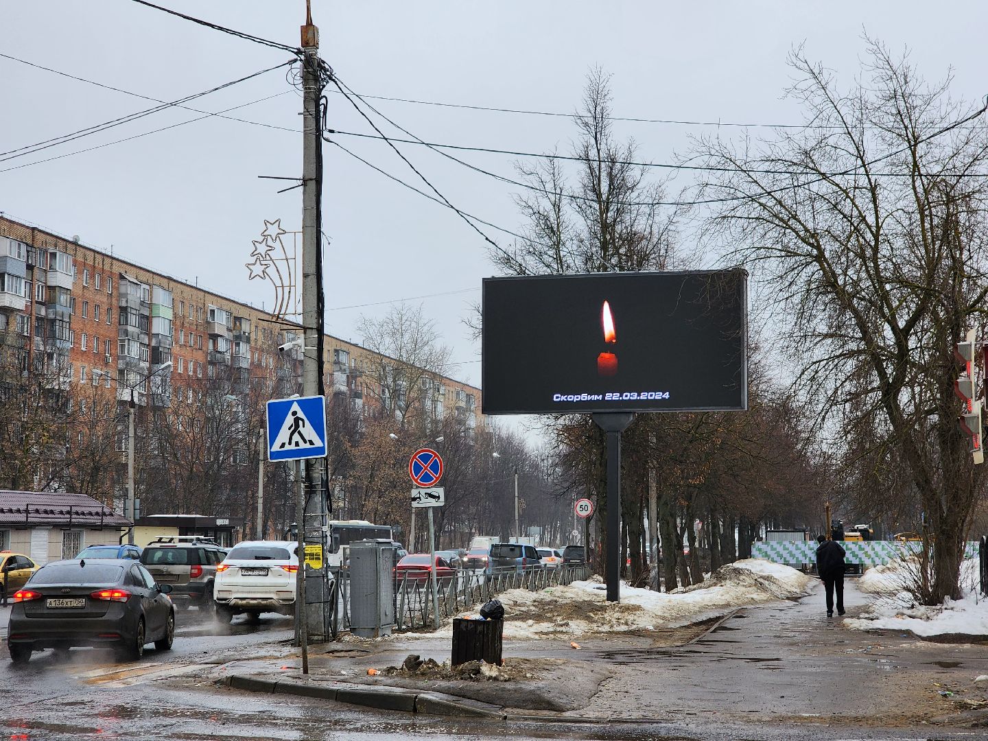 Фрязино,теракт,