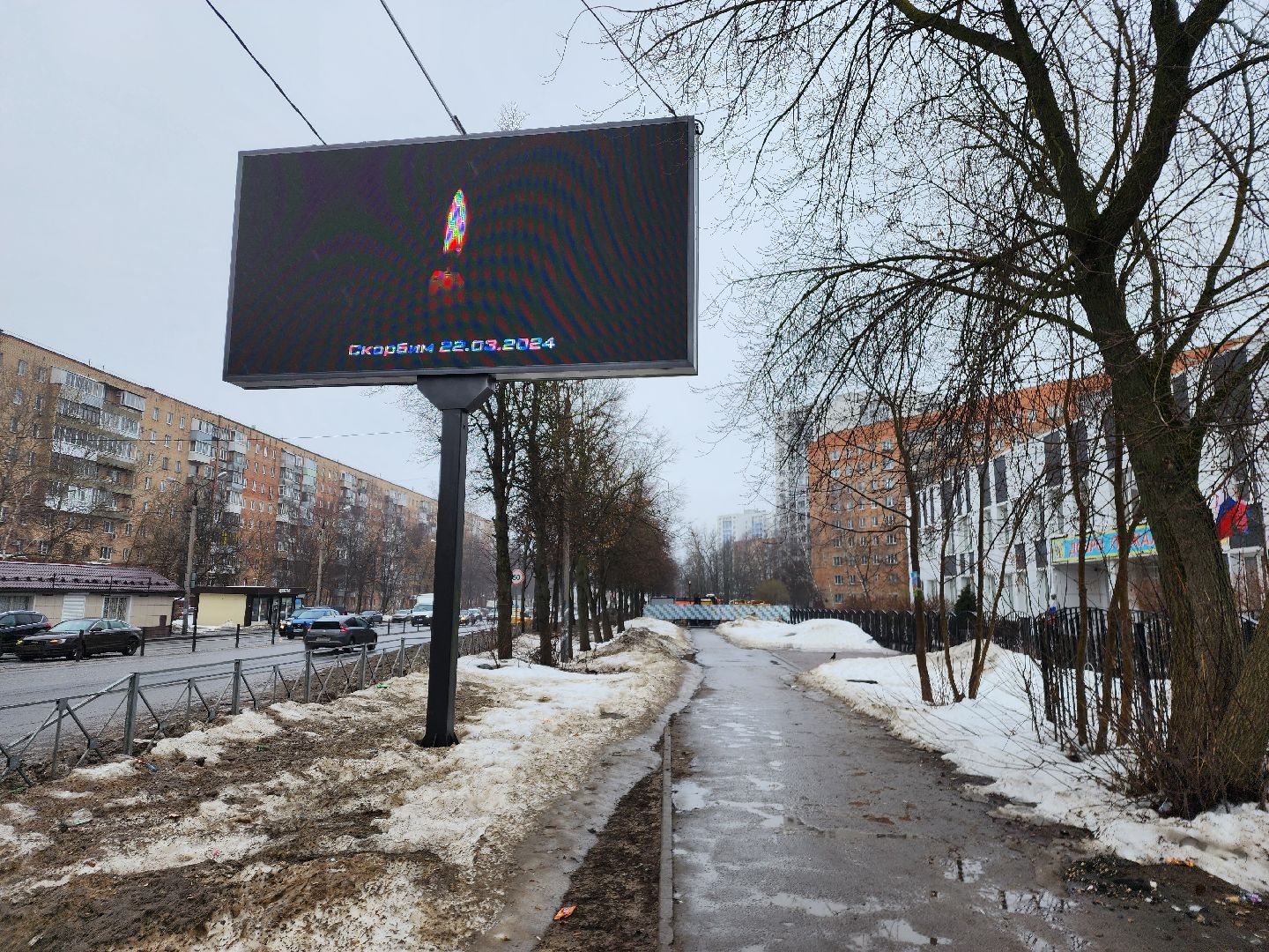 Фрязино,теракт,