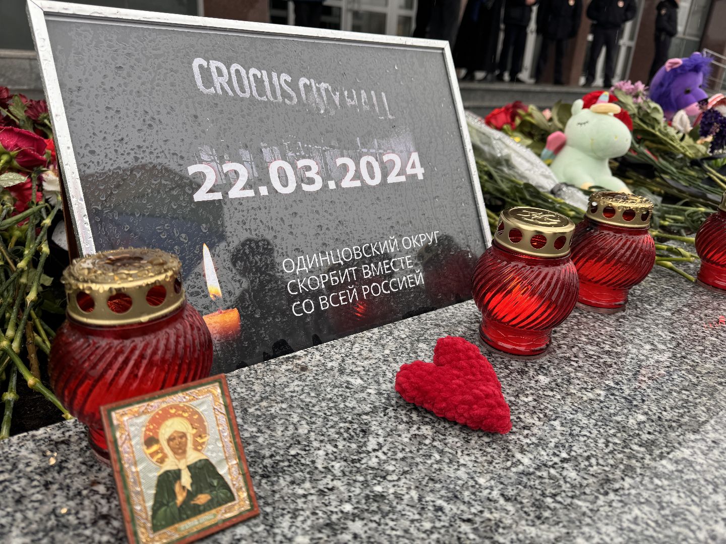 Одинцово, Агурбаш, скорбим,теракт,