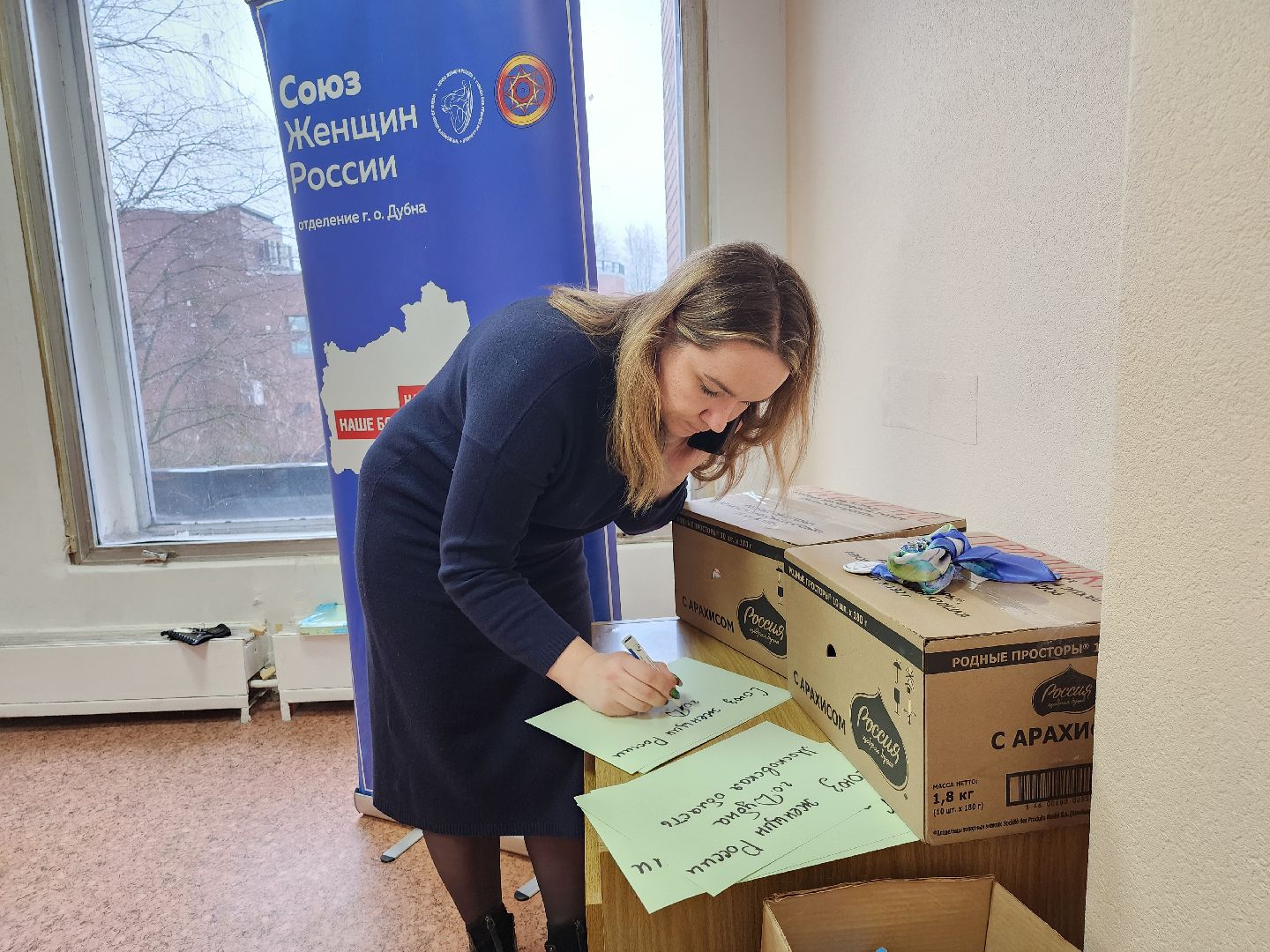 Гумаритарная помощь, Дубна, союз женщин россии,