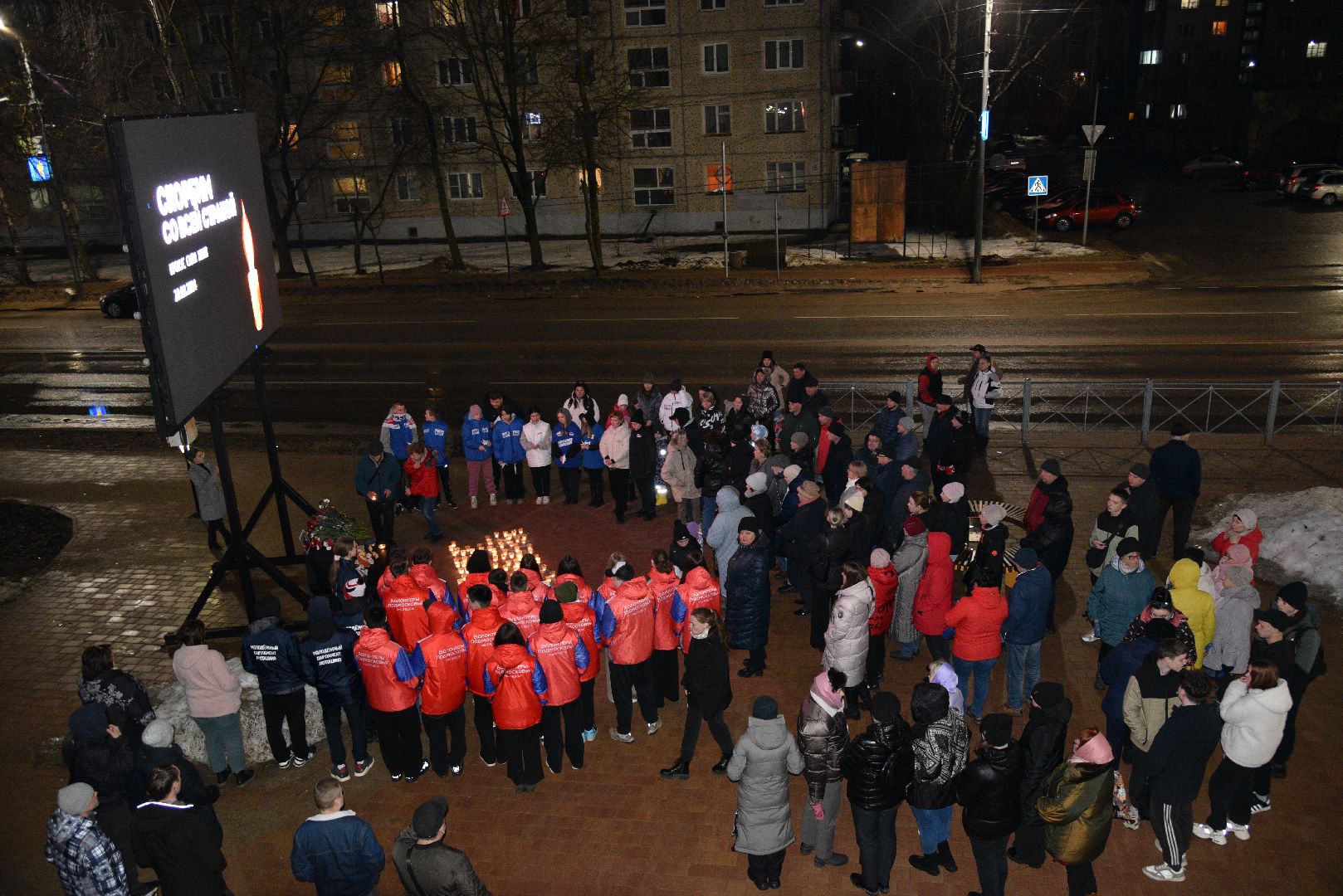 лотошино, акция свеча памяти,теракт,