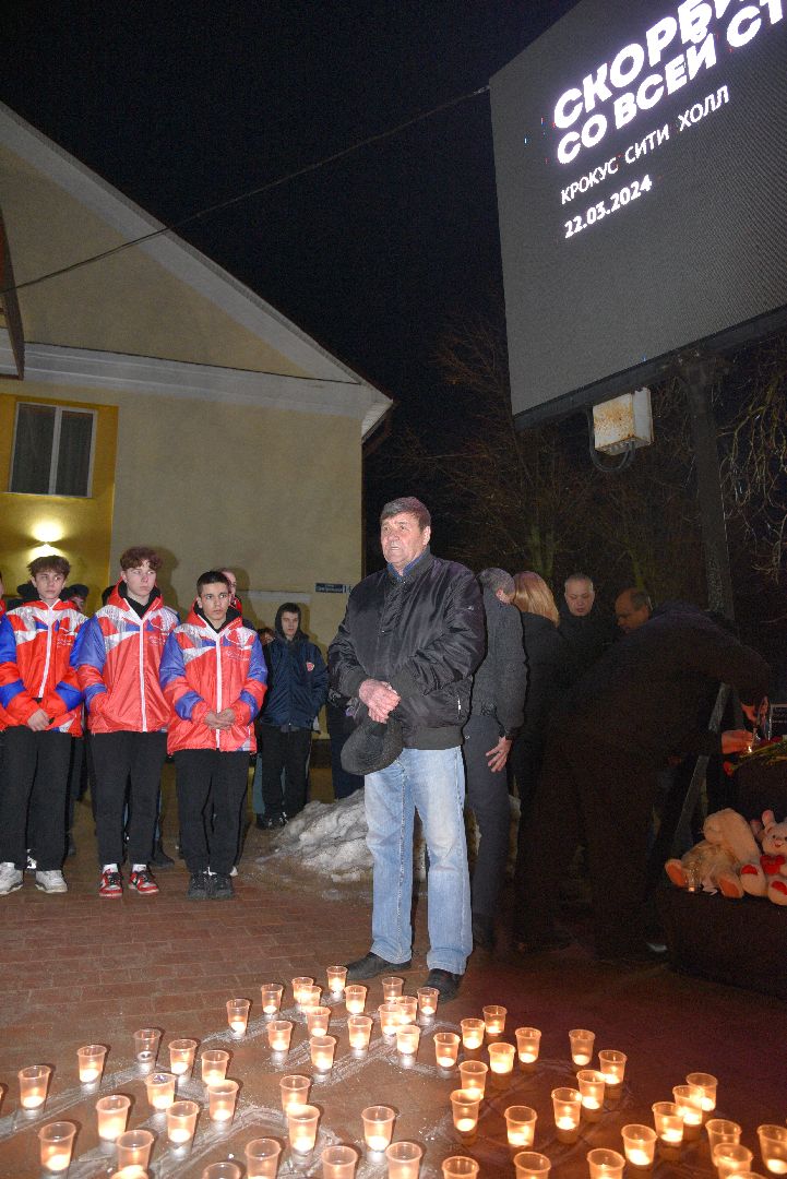 лотошино, акция свеча памяти,теракт,